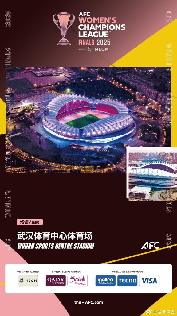 马德兴：武汉方面主动承办女足亚冠决赛 武汉女足目标进军世俱杯