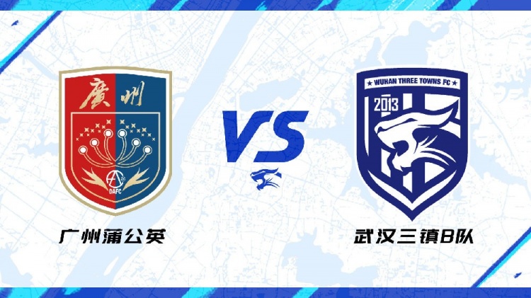 中乙前瞻｜球队进行充分思想动员 希望明晚成为战绩分水岭