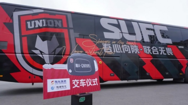 陕西联合新大巴正式启用 原大巴将改造为打卡点或售卖处