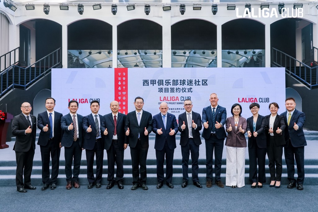 西甲联盟在中国推出创新球迷社区项目