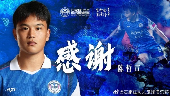 公告｜陈哲宣、欧阳邦、潘奎三位球员离队