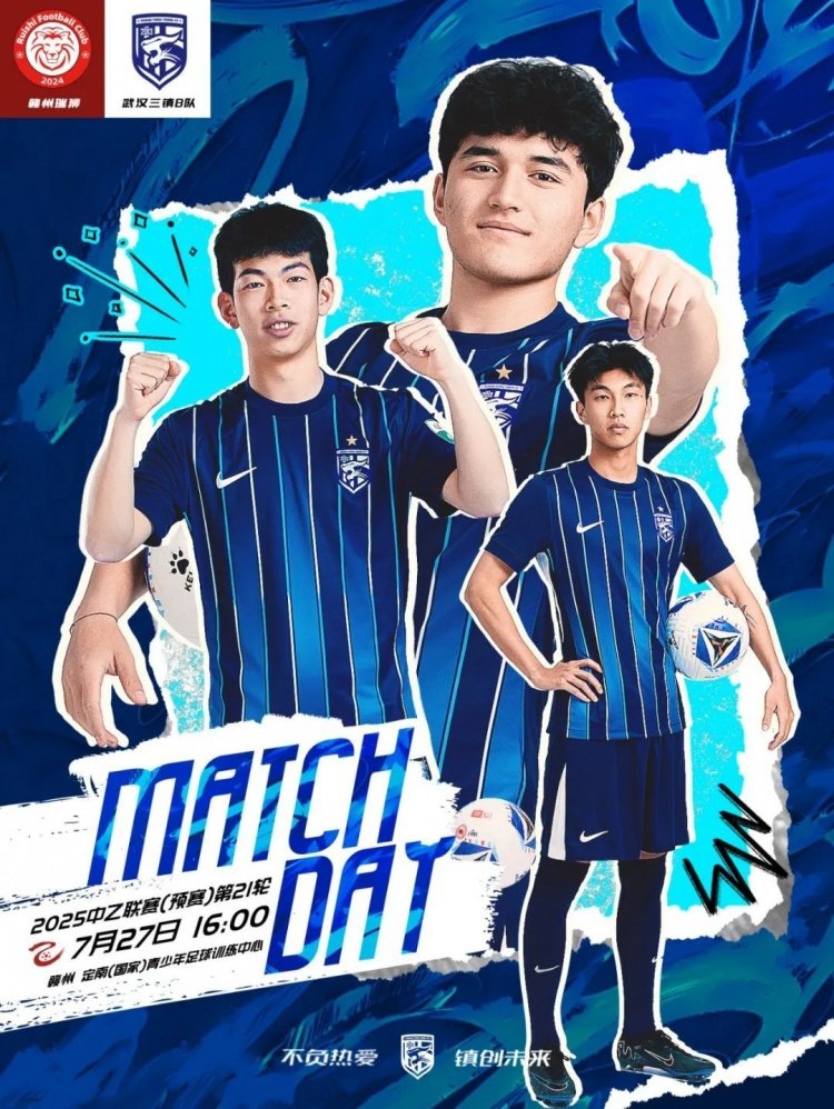 中乙前瞻｜延续良好状态 武汉三镇踏上客场征途