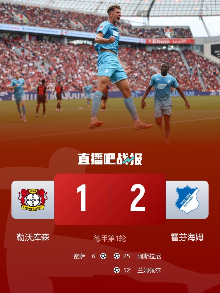 弗莱肯谈首轮落败：我们犯了太多错误，无法找到应有的节奏